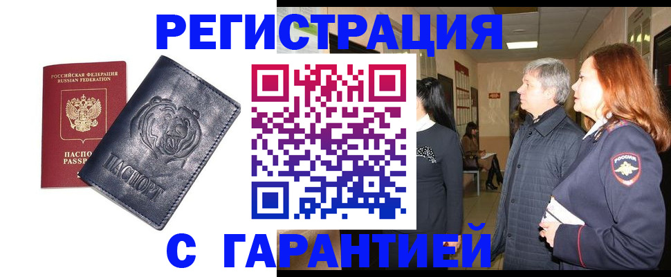 прописка в квартире в Слободской